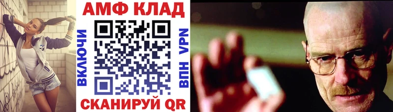 где продают наркотики  нарко площадка наркотические препараты  Амфетамин Розовый  Благовещенск 