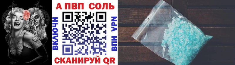 купить наркотик  Благовещенск  A-PVP Crystall 