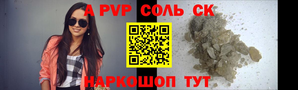 A-PVP крисы CK  Alfa_PVP крисы CK  Вход с VPN  что такое наркотик  Благовещенск  Alfa_PVP 
