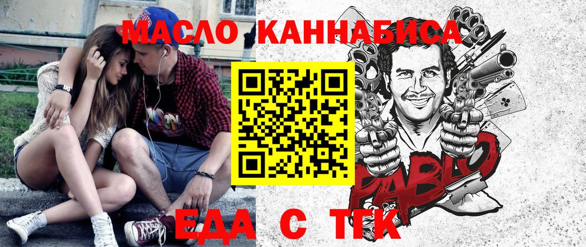 Печенье с ТГК марихуана Благовещенск