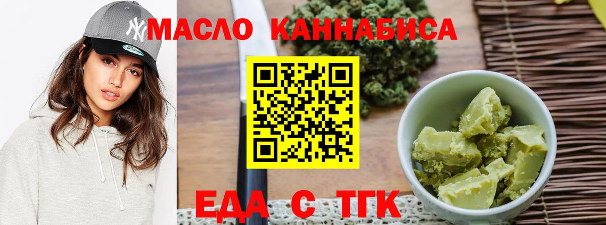 Благовещенск  Canna-Cookies марихуана  Вход с VPN 