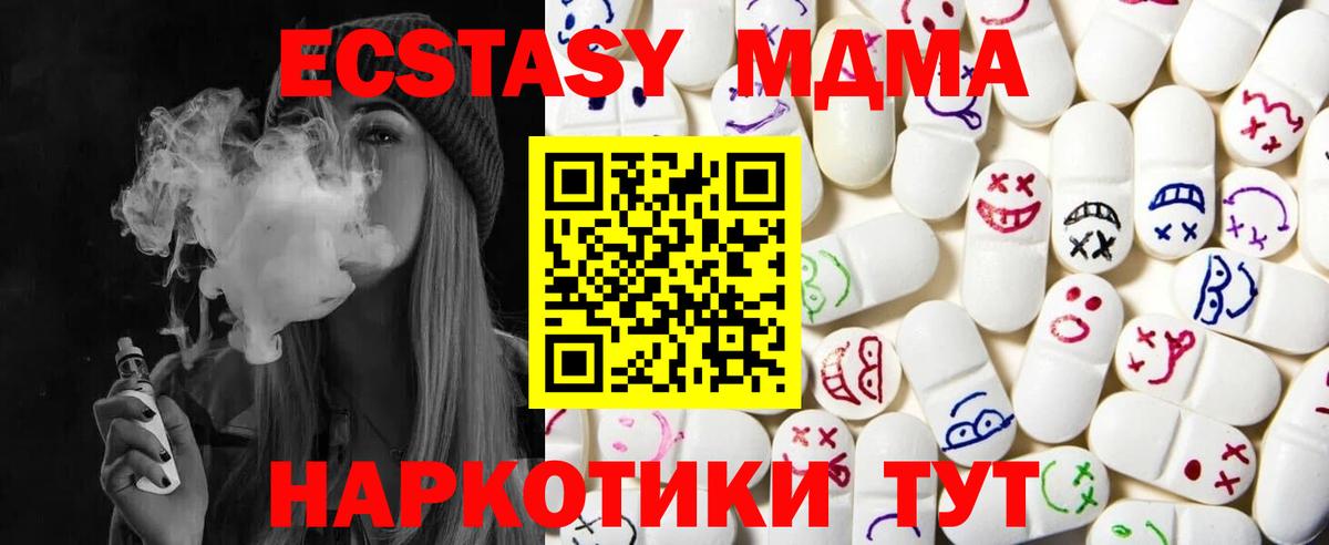 Благовещенск  ЭКСТАЗИ MDMA  Экстази  Экстази Punisher  Вход с VPN 