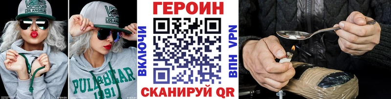 Героин белый  дарнет шоп  Благовещенск 