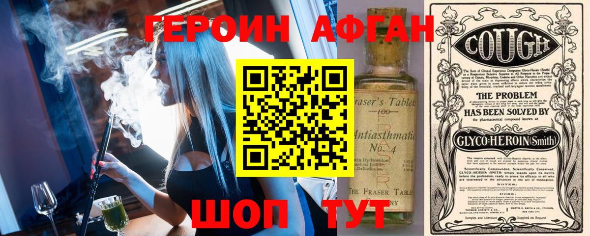 Героин герыч  Вход с VPN  Благовещенск 