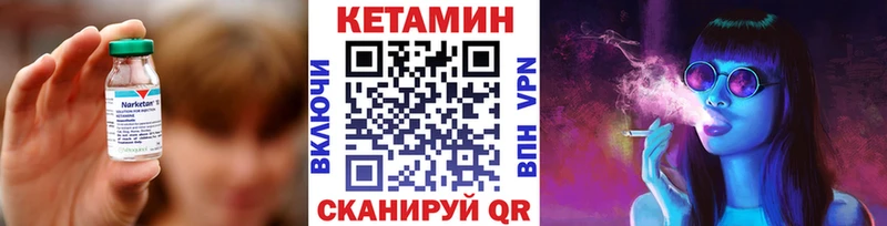 даркнет сайт  Благовещенск  КЕТАМИН VHQ 