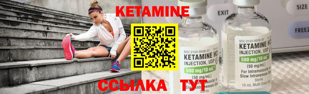 Кетамин ketamine  Вход с VPN  Благовещенск  КЕТАМИН ketamine 