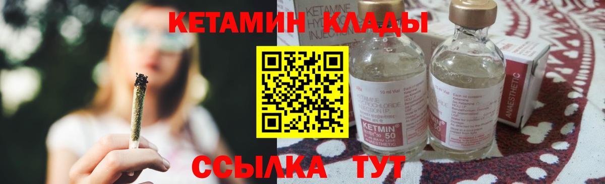 Кетамин ketamine Благовещенск