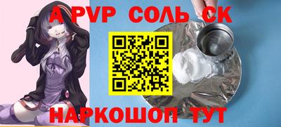 spice Гусиноозёрск
