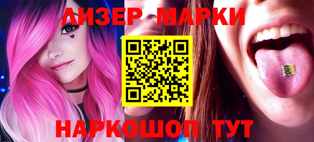 LSD-25 экстази кислота  Вход с VPN  Лсд 25 экстази ecstasy  Благовещенск 