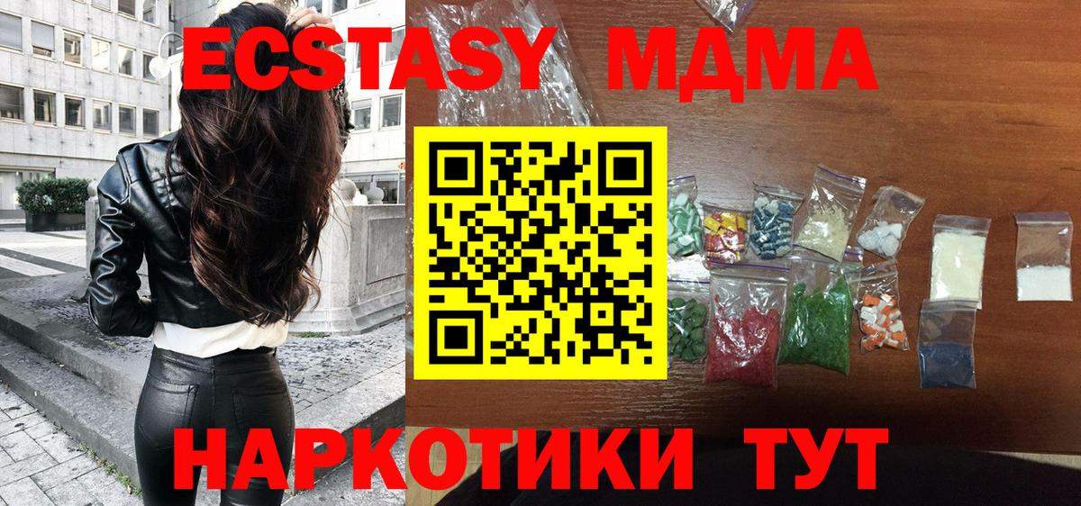 MDMA Molly Благовещенск
