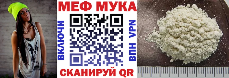 МЕФ мяу мяу  дарк нет какой сайт  Благовещенск 