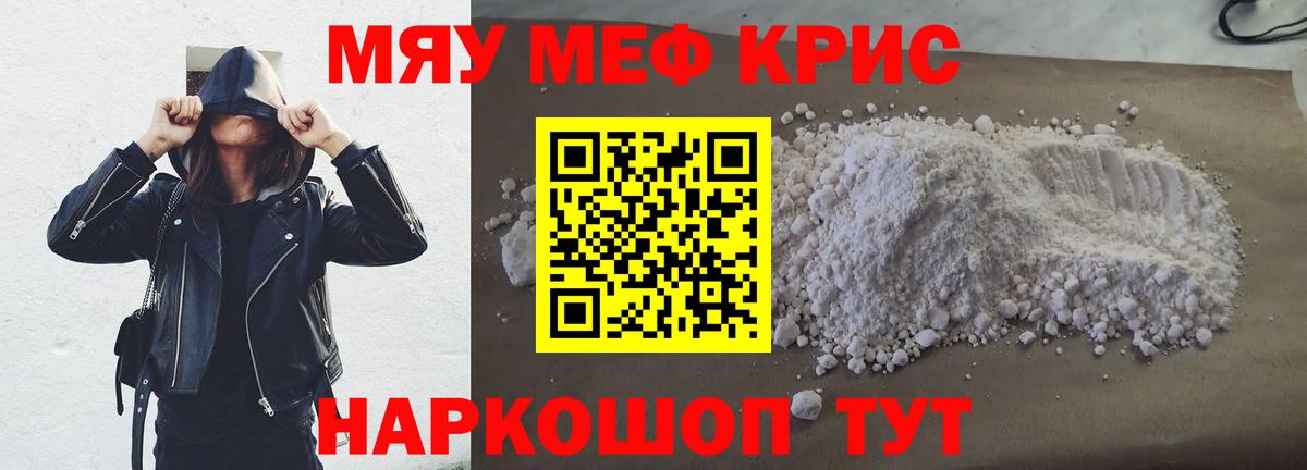 Благовещенск  цены наркотик  МЯУ-МЯУ  Мефедрон mephedrone  Вход с VPN  Меф кристаллы 
