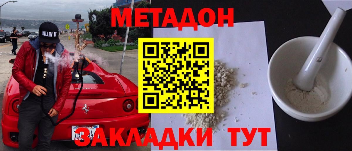 Метамфетамин Благовещенск