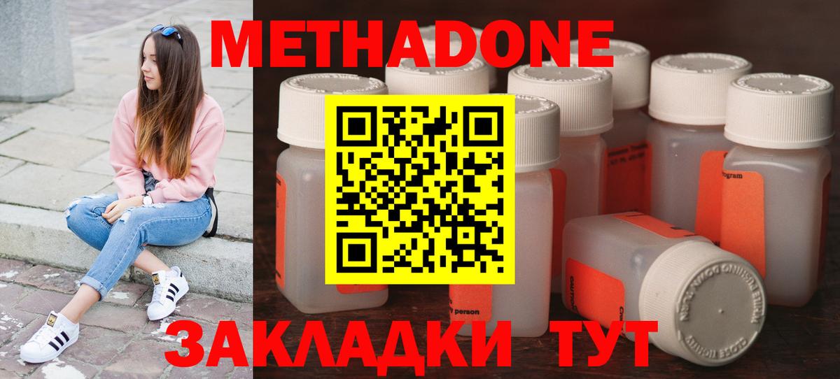 Благовещенск  Метадон белоснежный  kraken ссылки  МЕТАДОН VHQ  Вход с VPN 