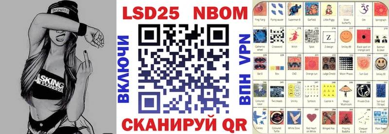 Марки 25I-NBOMe 1,5мг  Благовещенск 