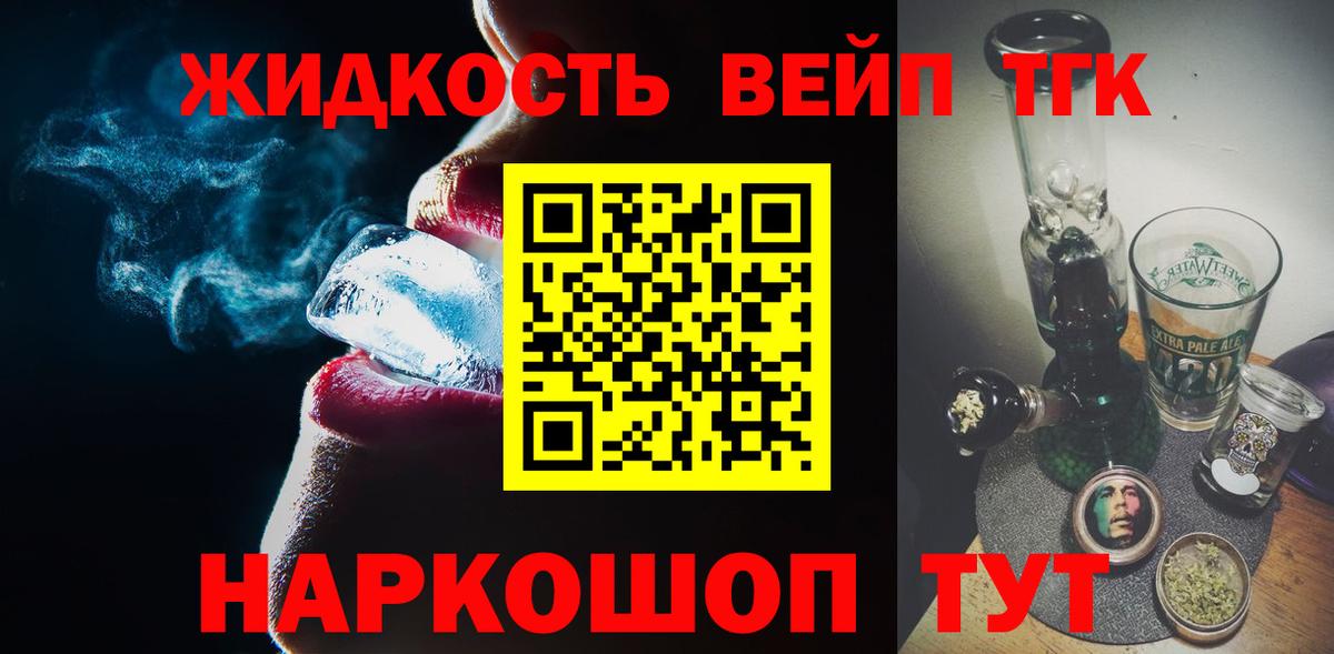 ГАШ  Cocaine  Вейп ТГК  МЕФ   Вход с VPN  Благовещенск  Марихуана 